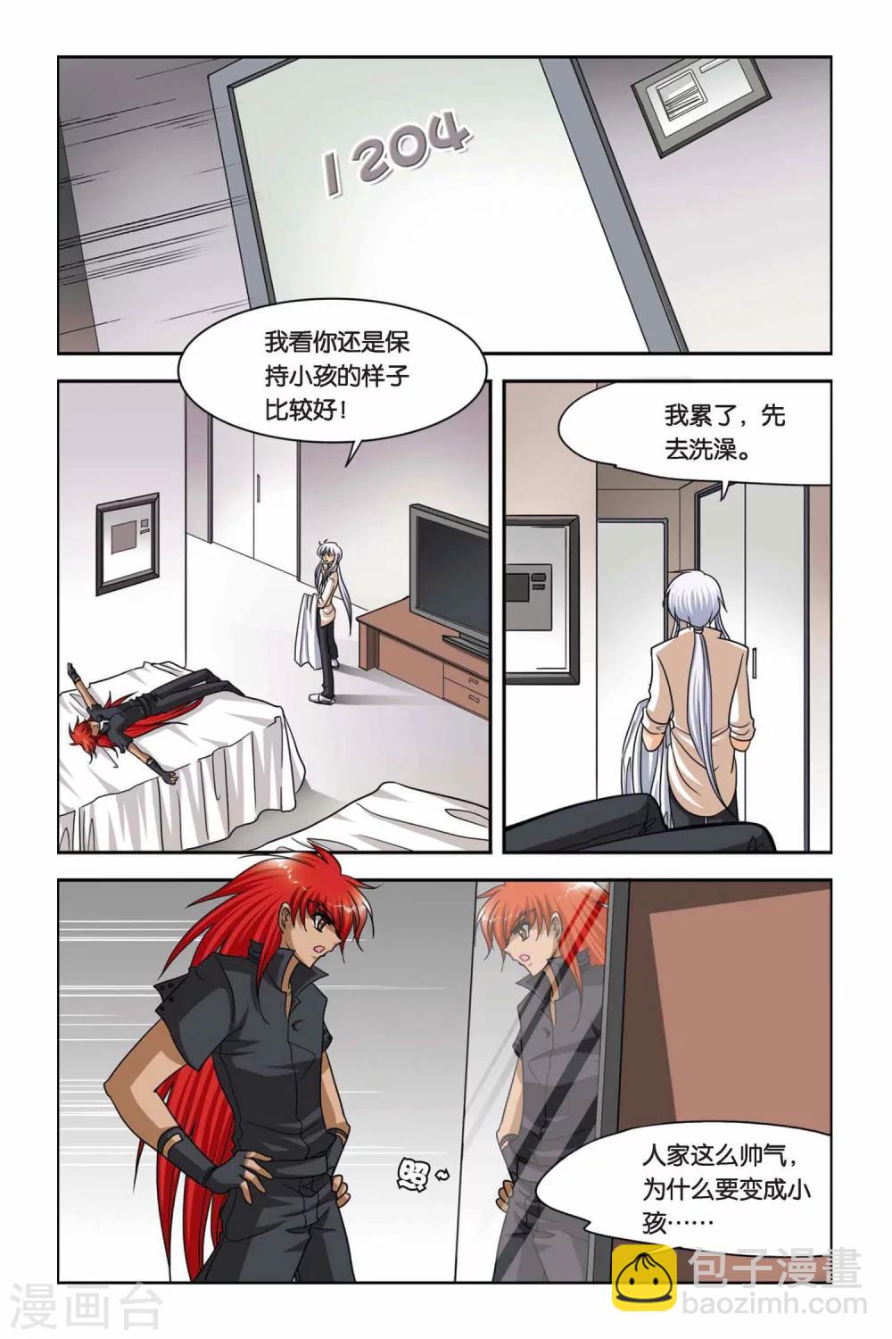 第60话 背叛-第60话