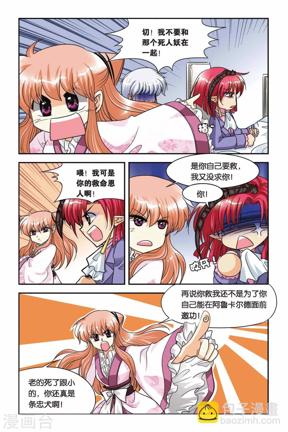 第62话 不和谐音符-第62话