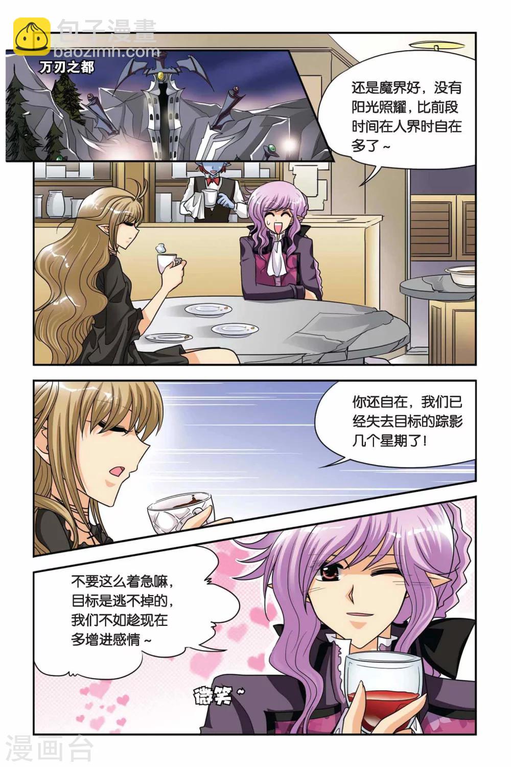 第62话 不和谐音符-第62话