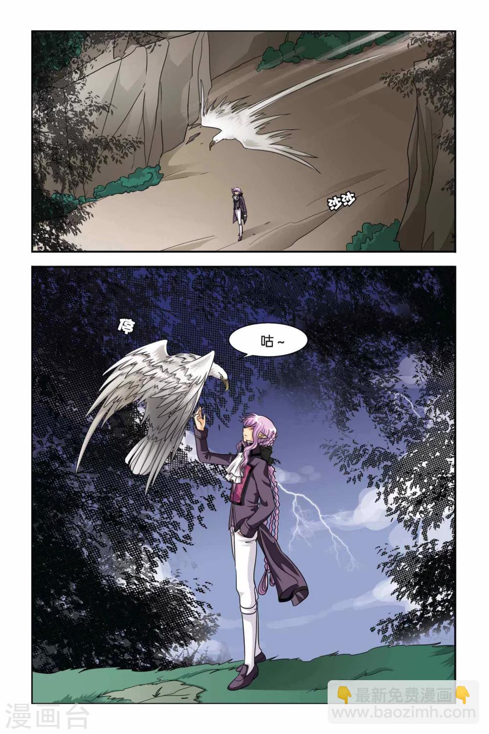 第62话 不和谐音符-第62话