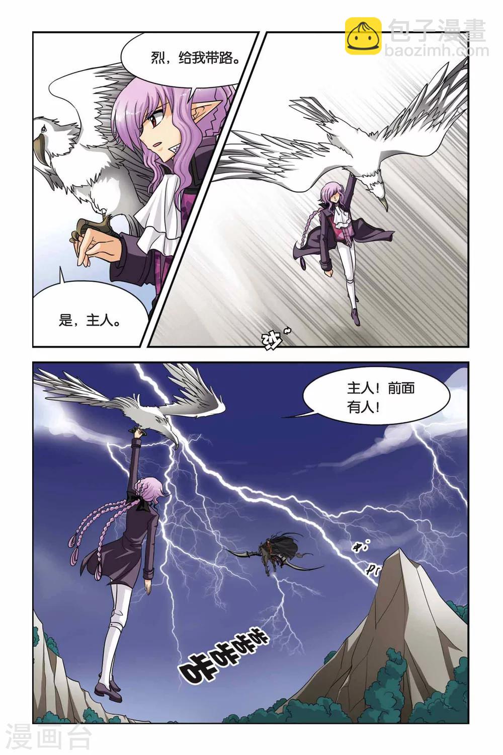 第62话 不和谐音符-第62话