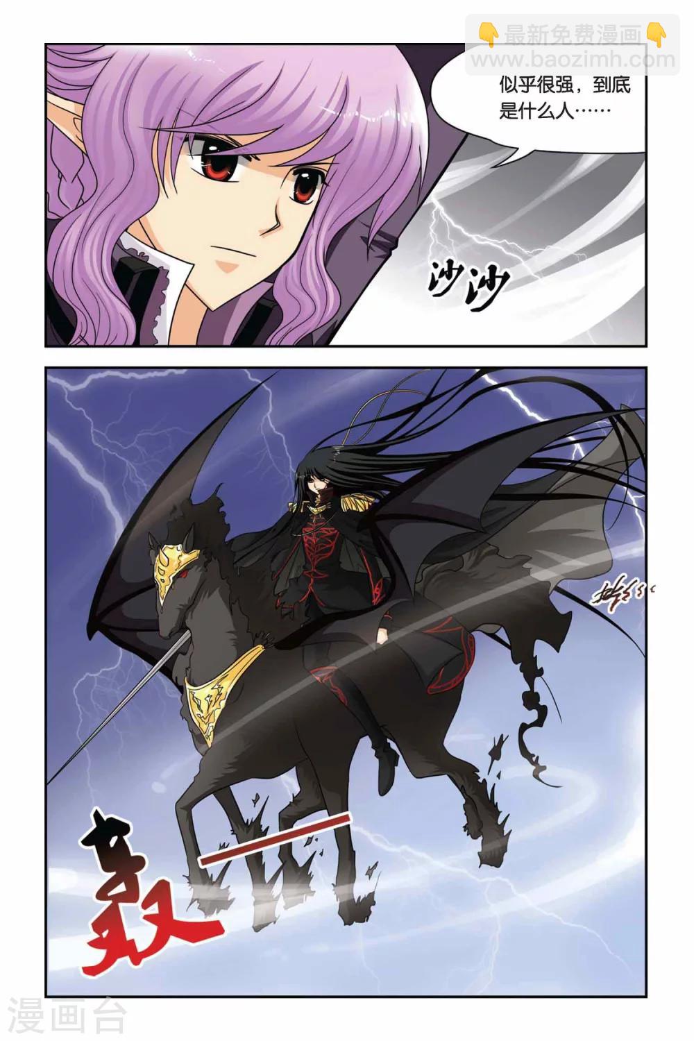 第62话 不和谐音符-第62话