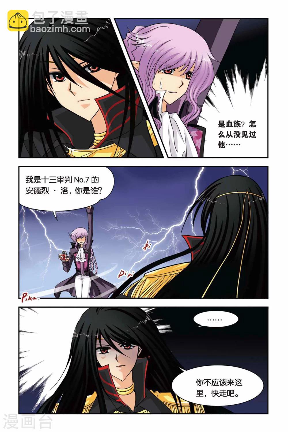 第62话 不和谐音符-第62话