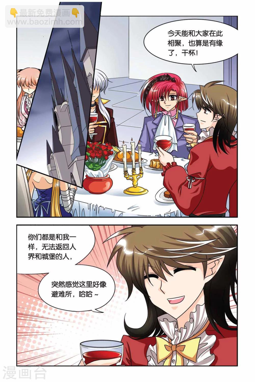 第62话 不和谐音符-第62话