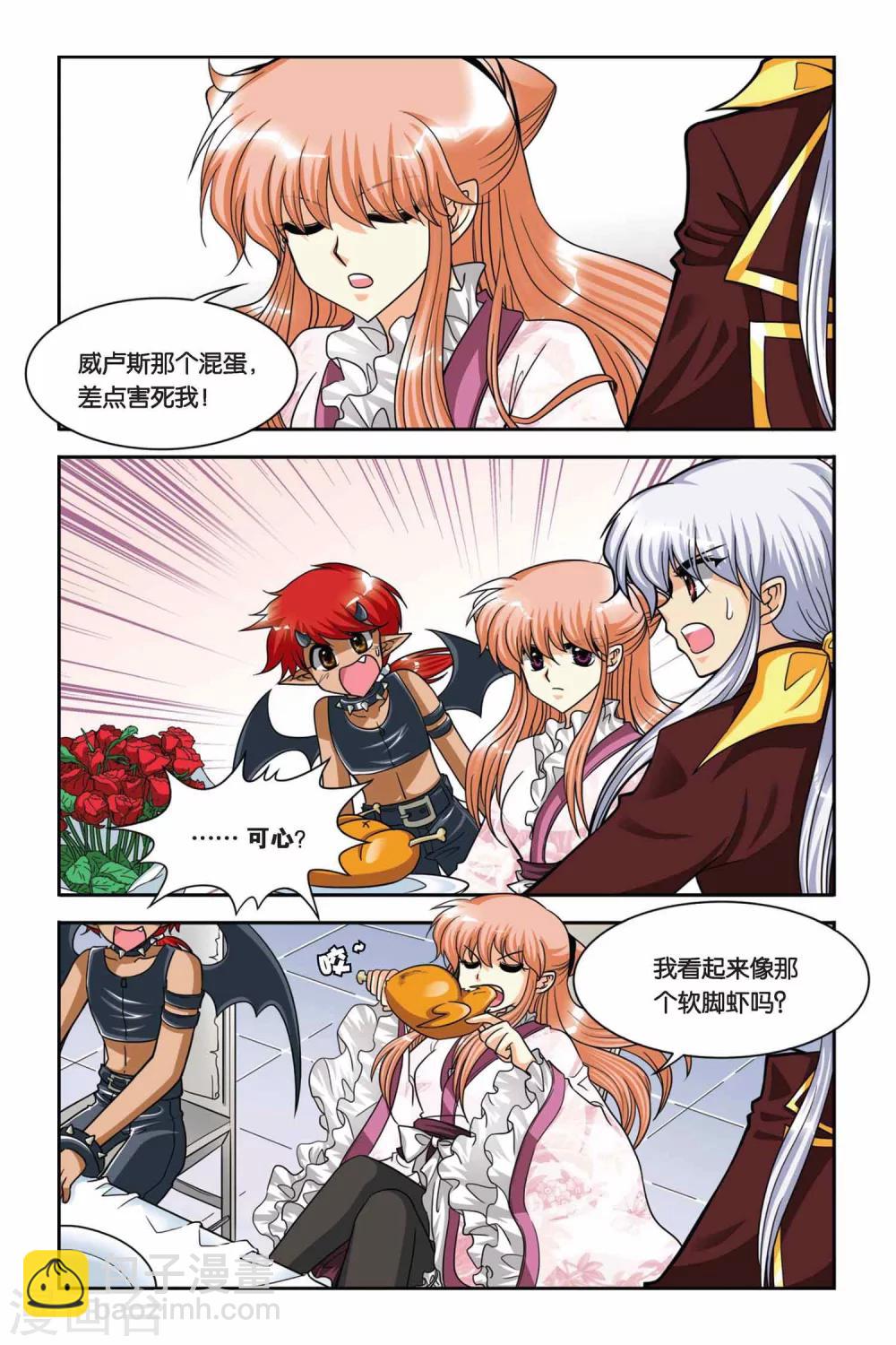 第62话 不和谐音符-第62话