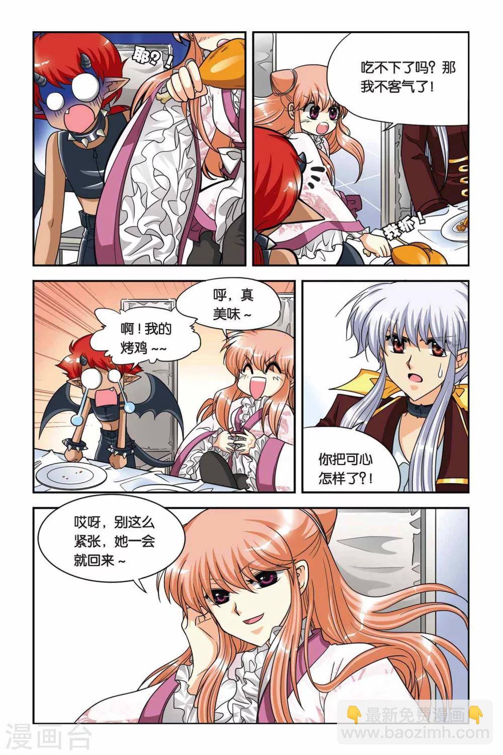 第62话 不和谐音符-第62话