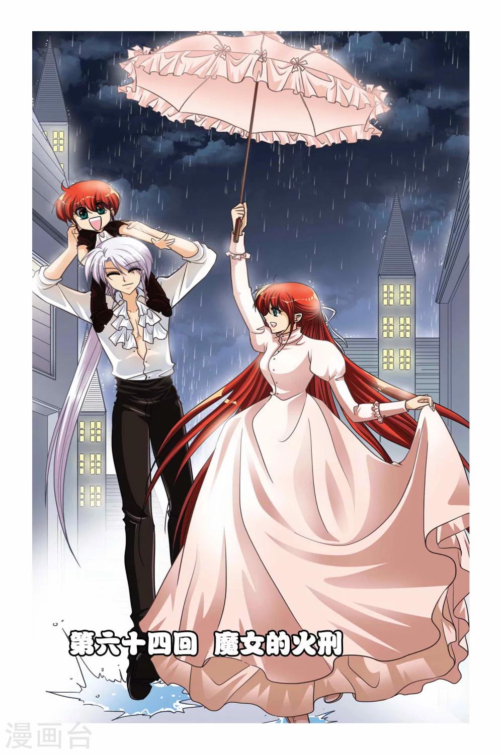 第64话 魔女的火刑-第64话