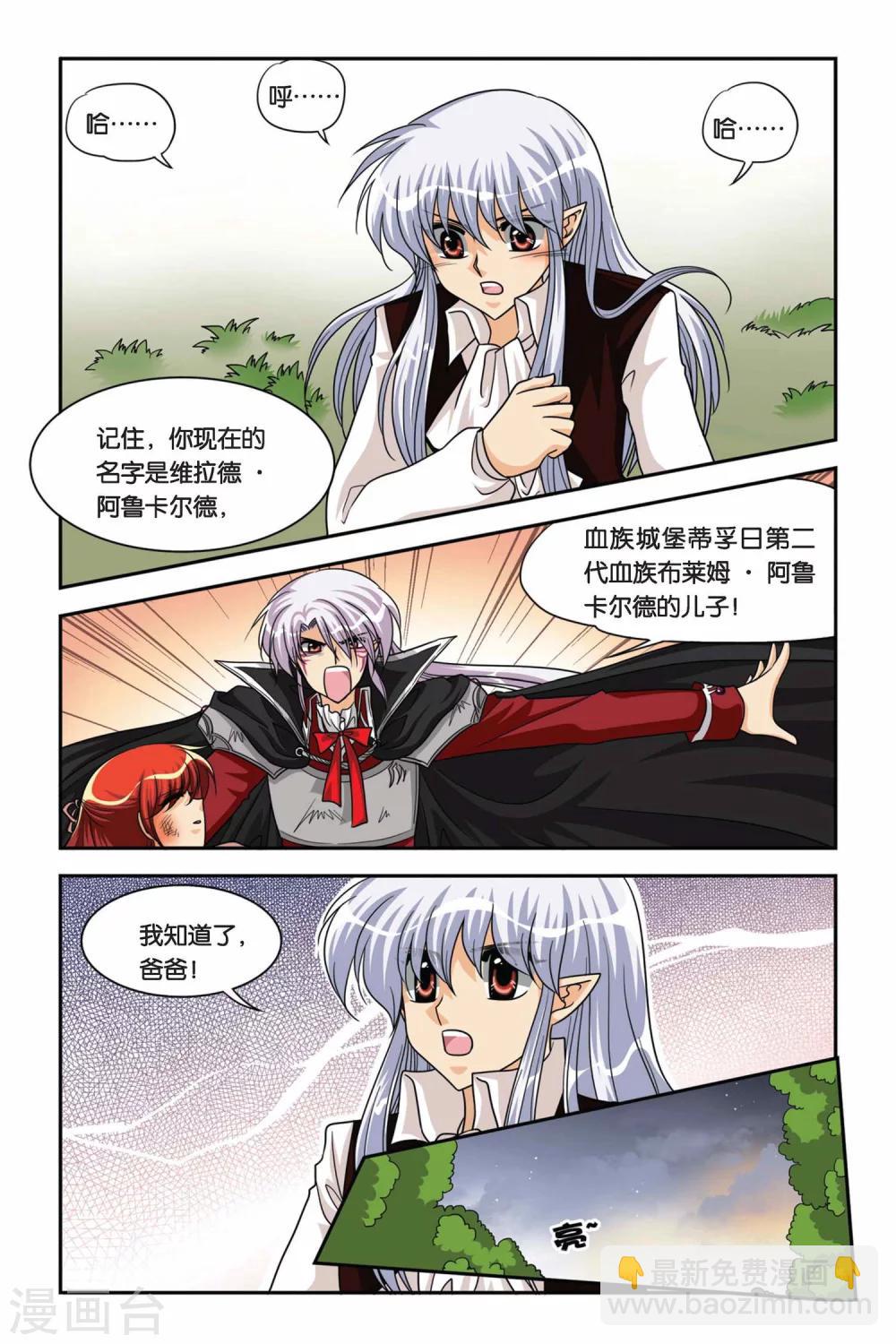 第64话 魔女的火刑-第64话