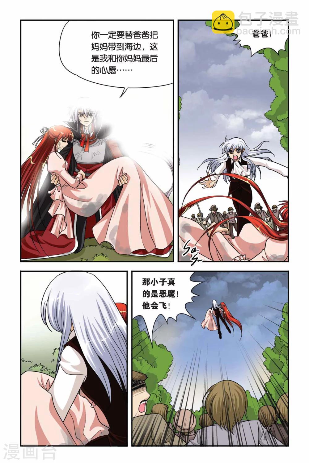 第64话 魔女的火刑-第64话