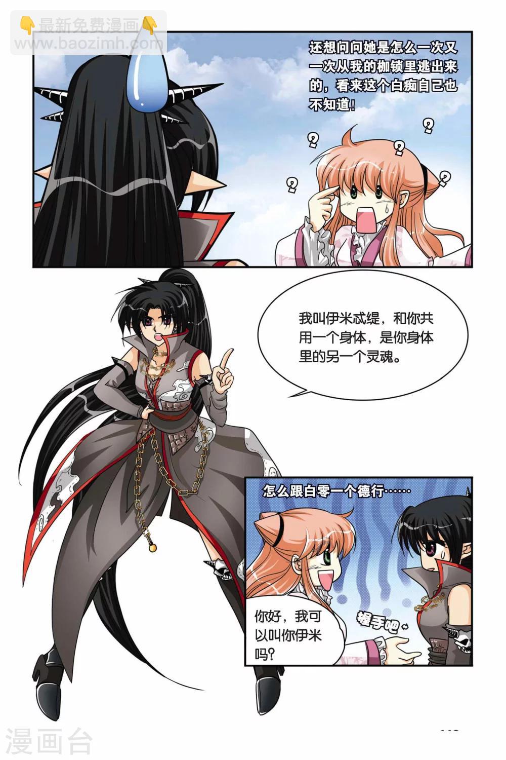 第64话 魔女的火刑-第64话