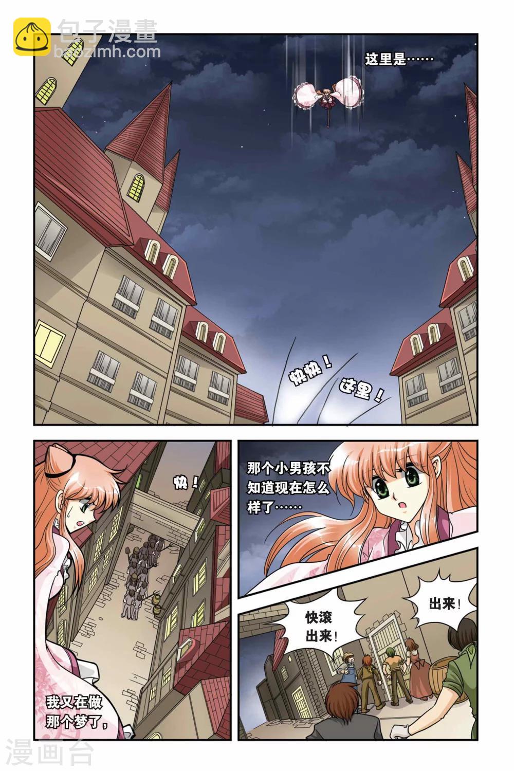 第64话 魔女的火刑-第64话