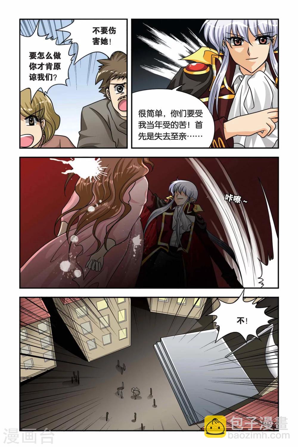 第66话 途中-第66话