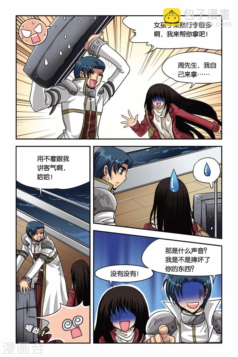 第66话 途中-第66话