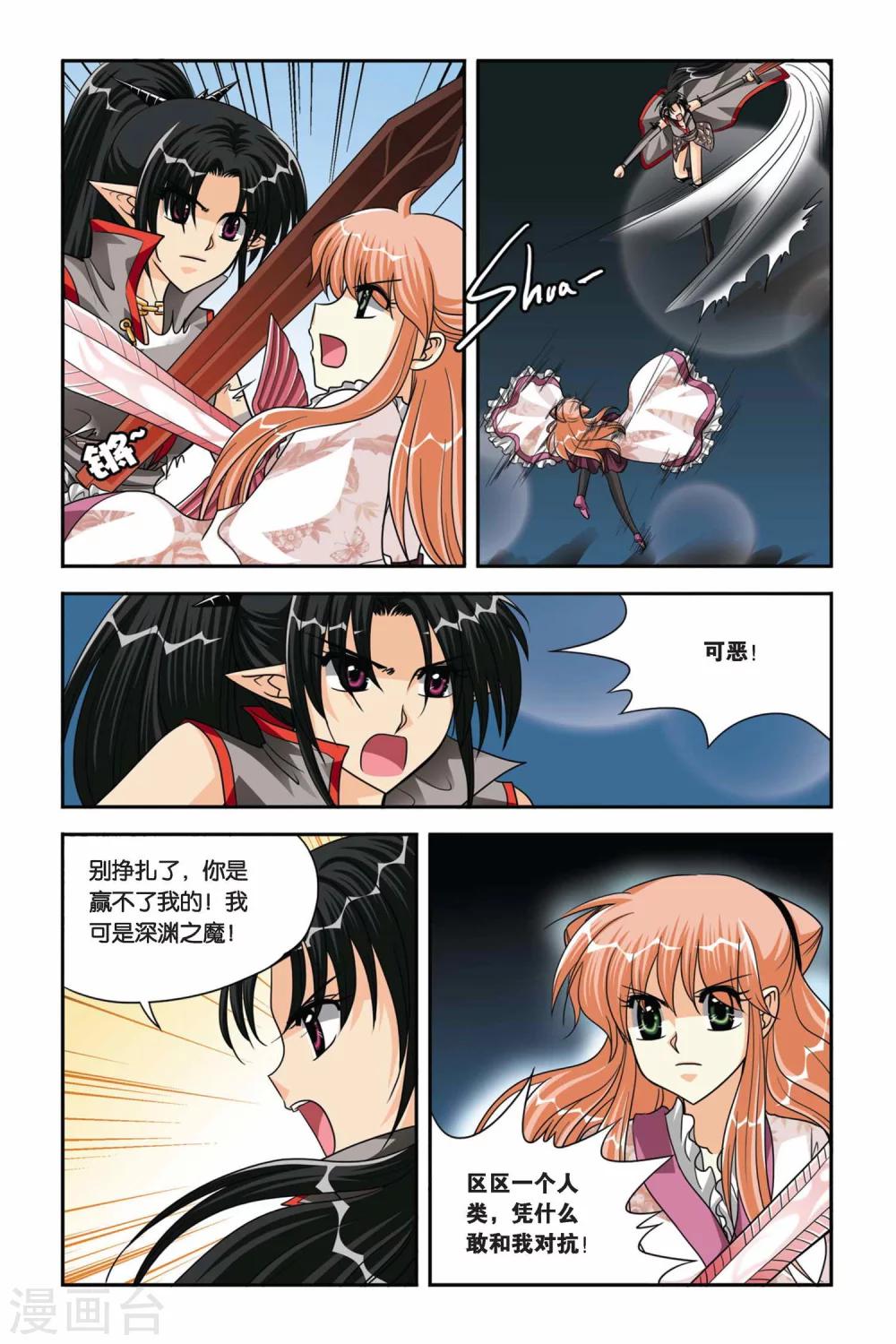 第70话 花谢花飞花满天-第70话