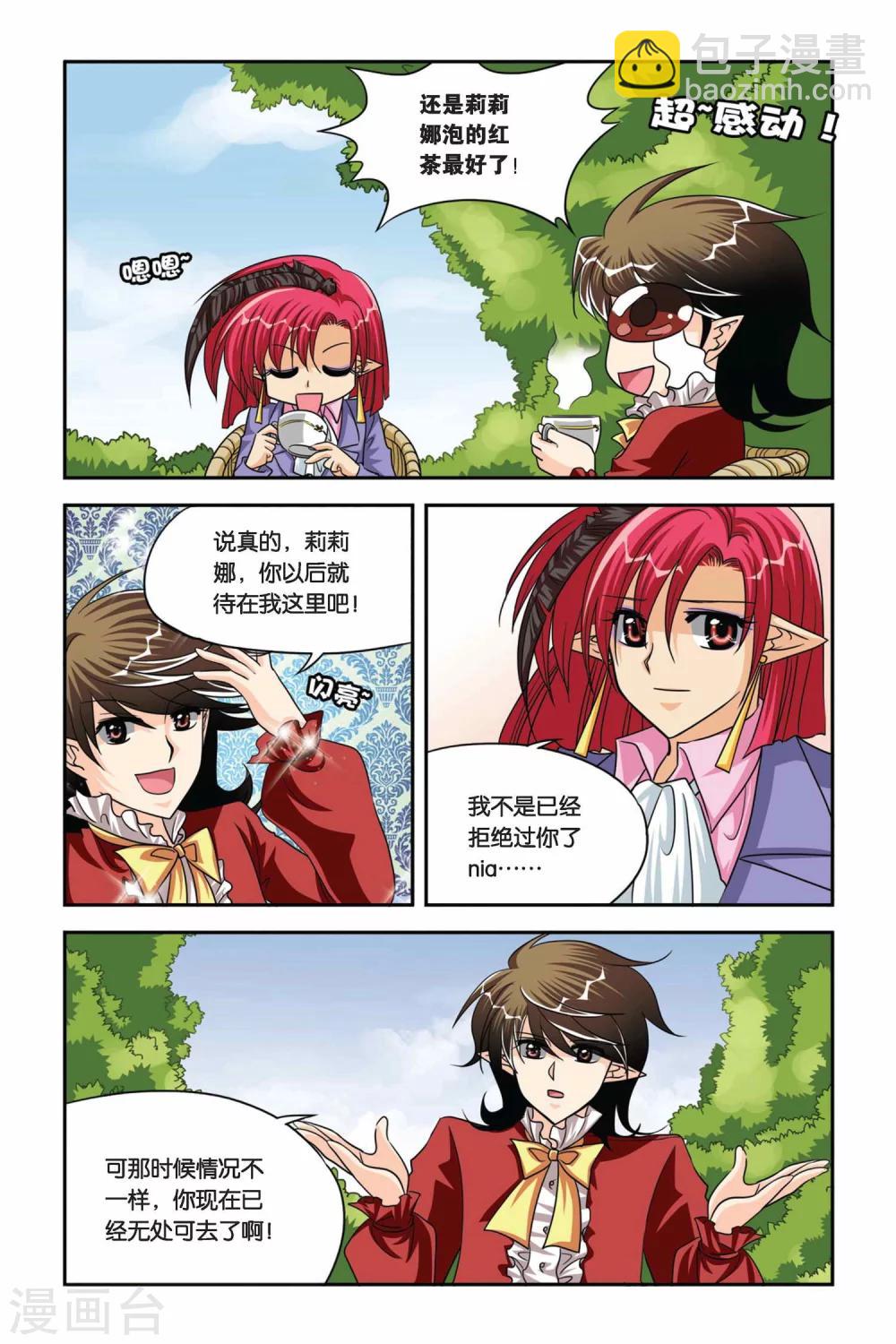 第70话 花谢花飞花满天-第70话