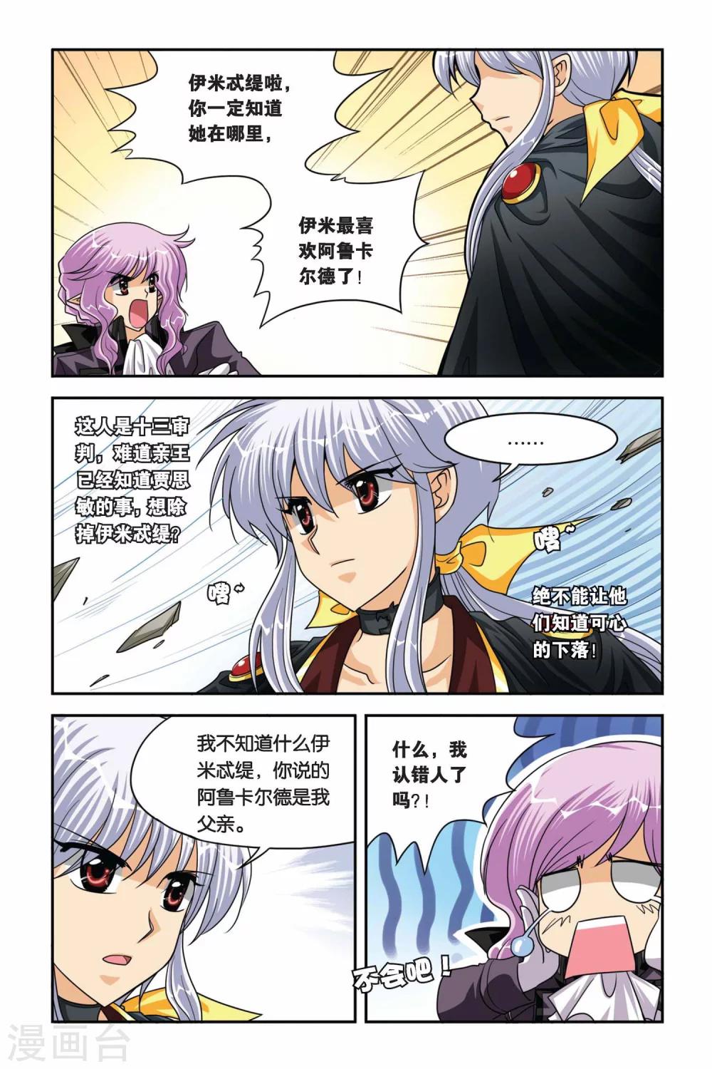 第70话 花谢花飞花满天-第70话