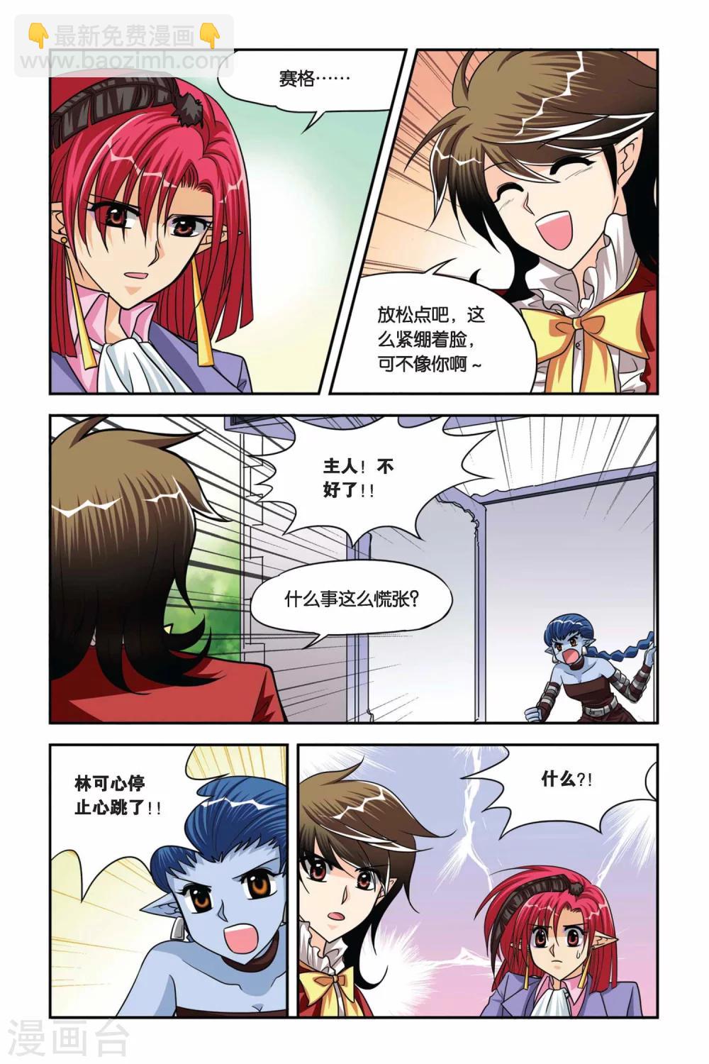 第70话 花谢花飞花满天-第70话