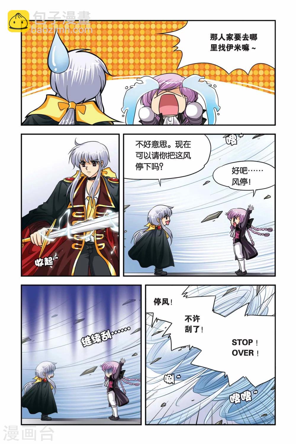 第70话 花谢花飞花满天-第70话