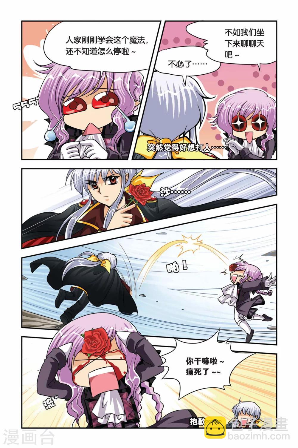 第70话 花谢花飞花满天-第70话