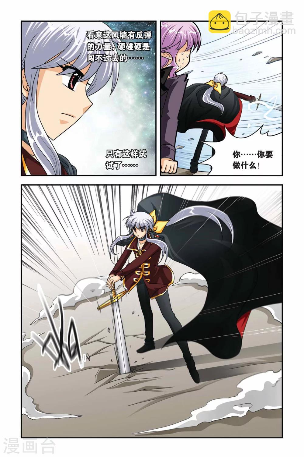 第70话 花谢花飞花满天-第70话