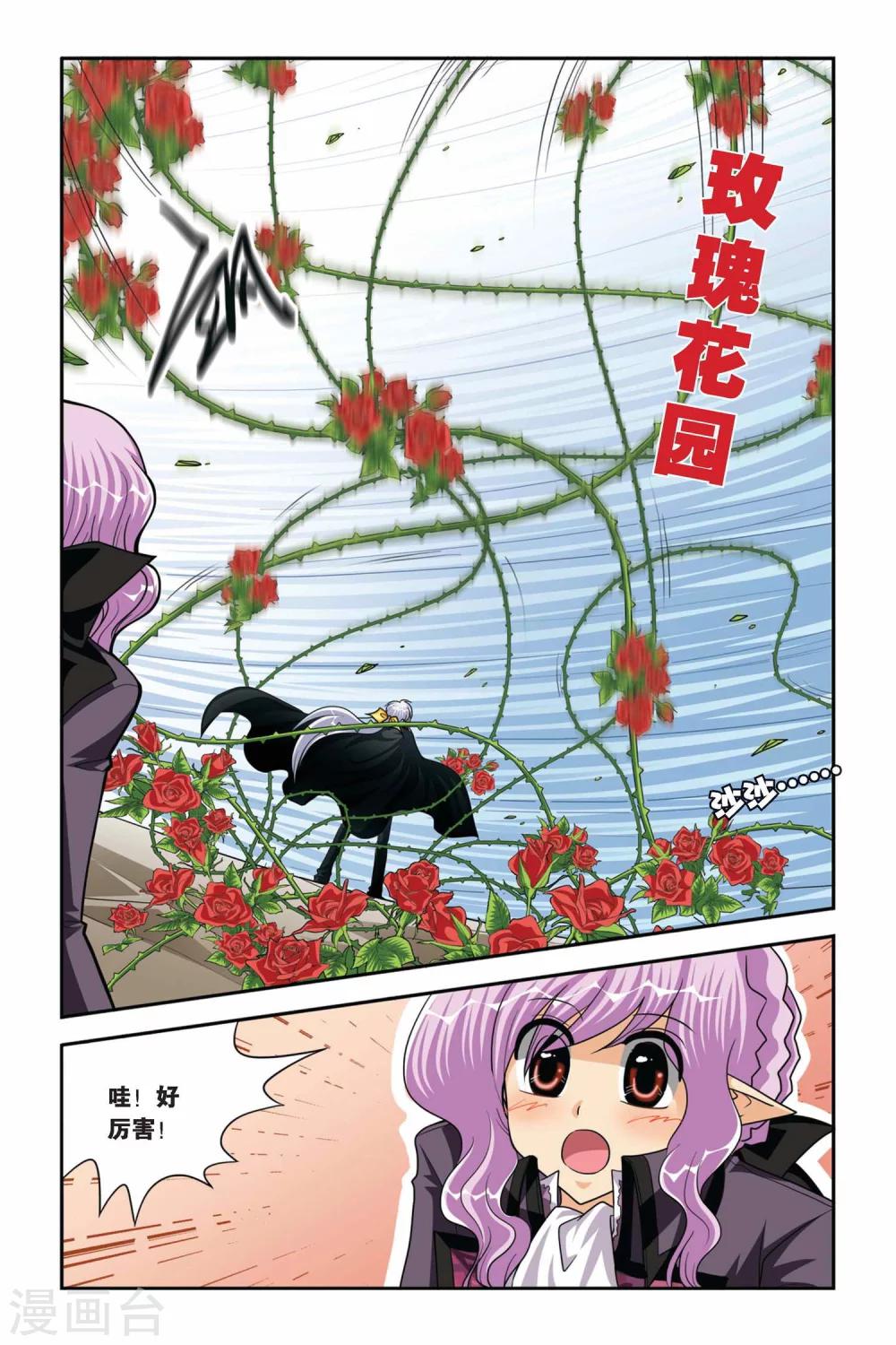 第70话 花谢花飞花满天5