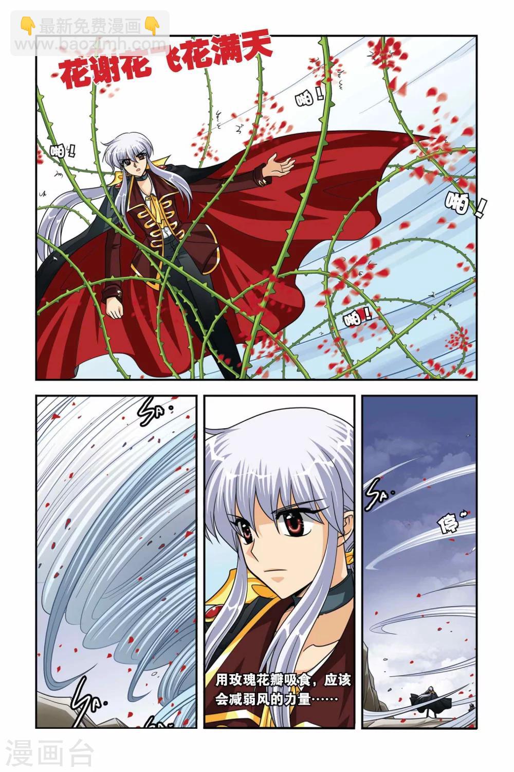 第70话 花谢花飞花满天-第70话