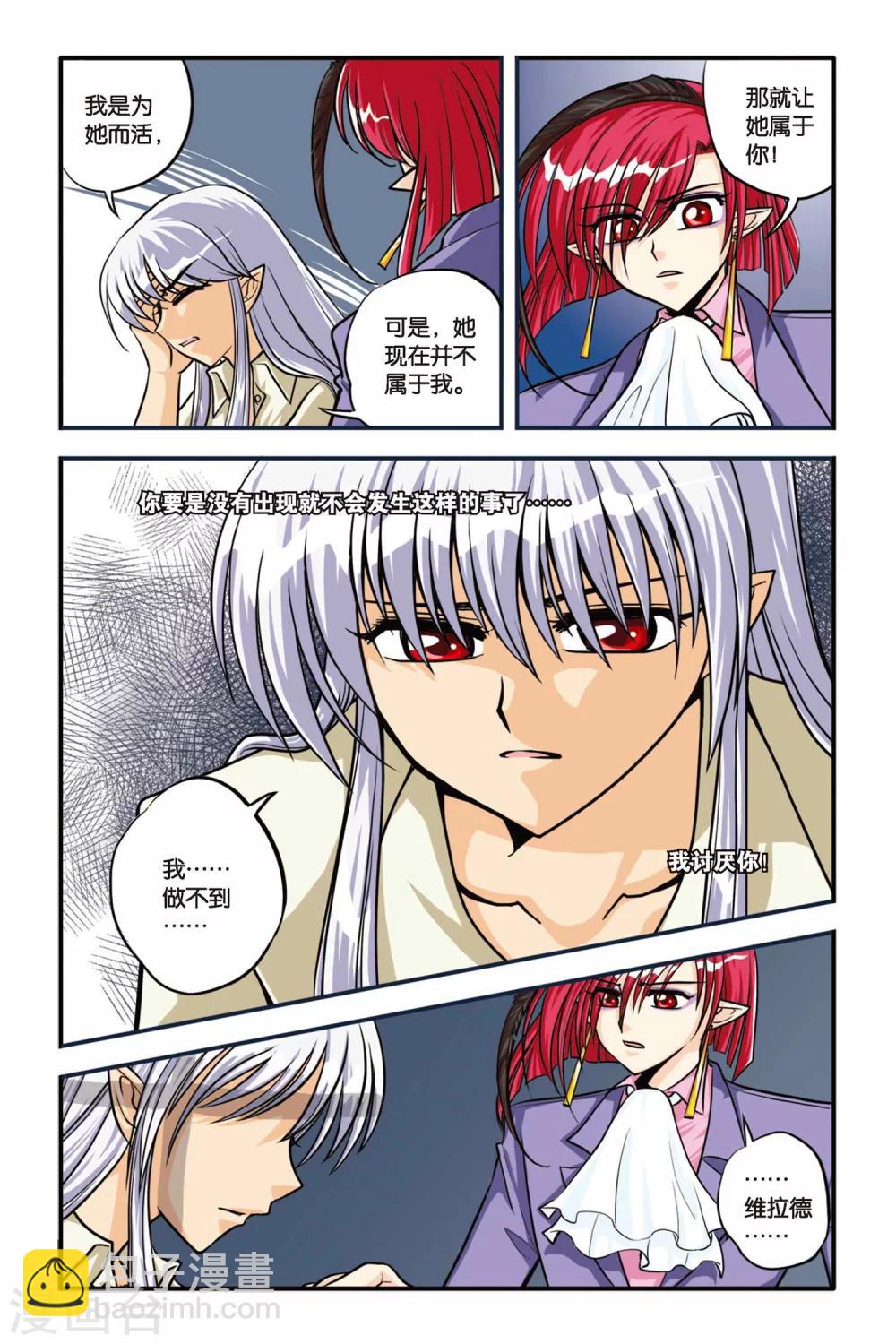 第08话 HESITATE-第8话