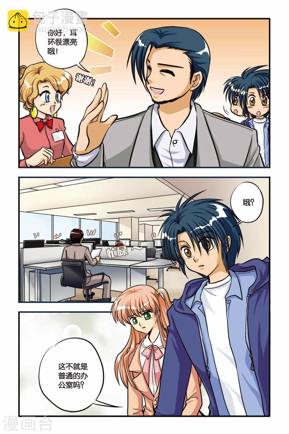 第08话 HESITATE-第8话