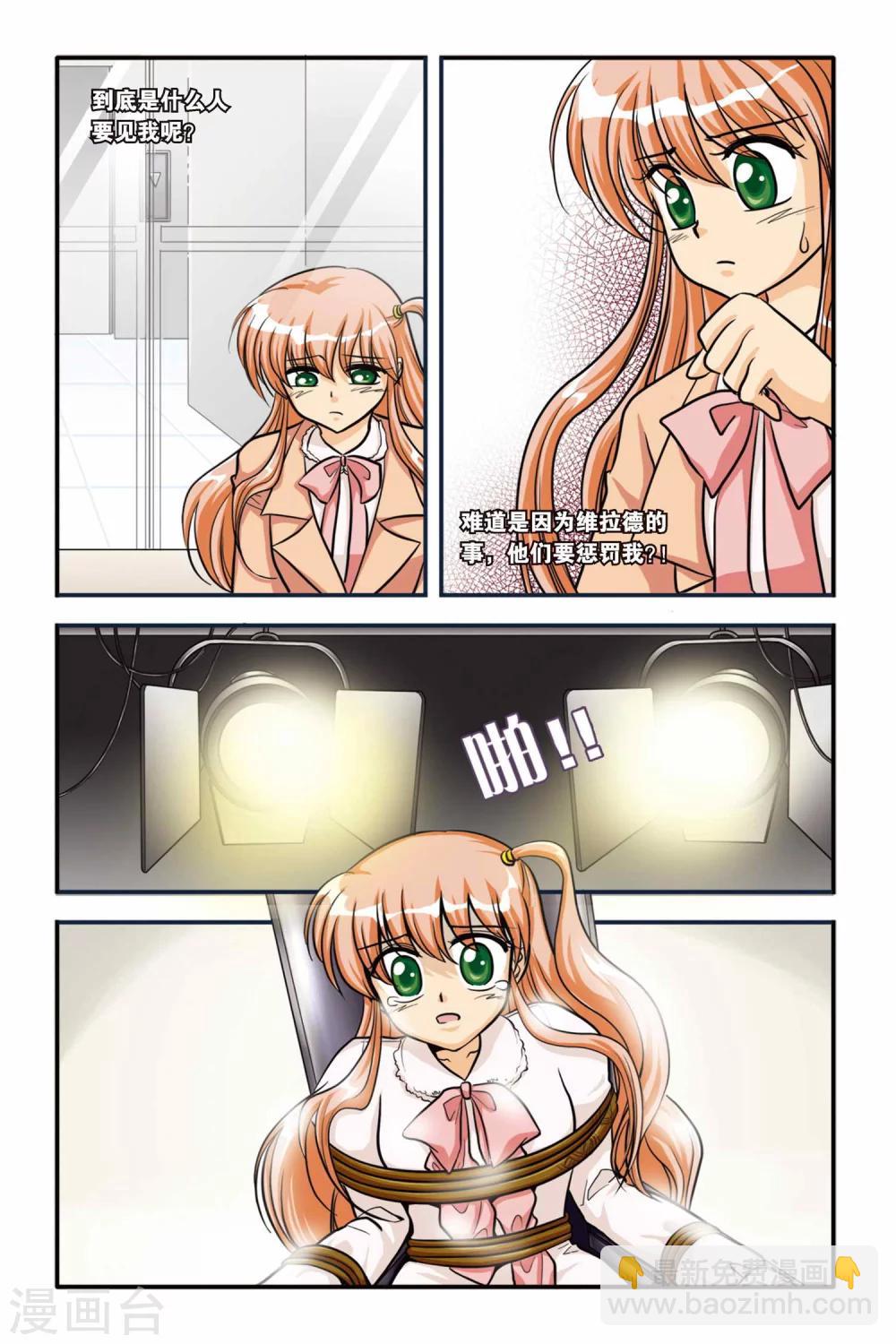 第08话 HESITATE-第8话