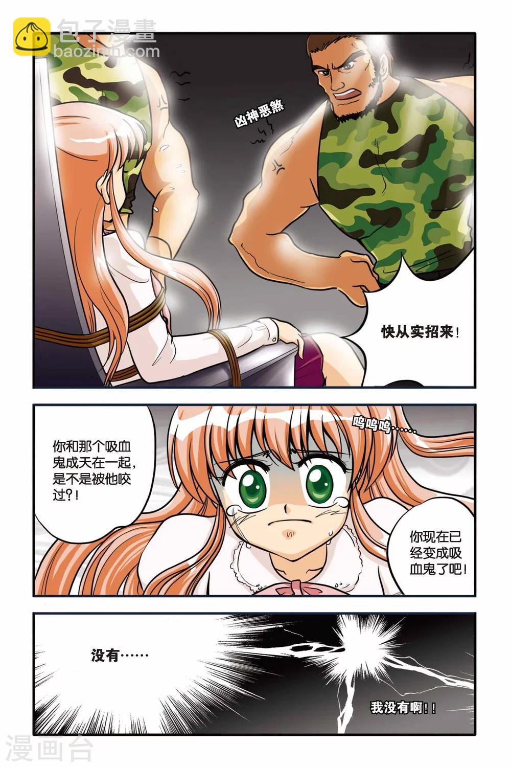 第08话 HESITATE-第8话