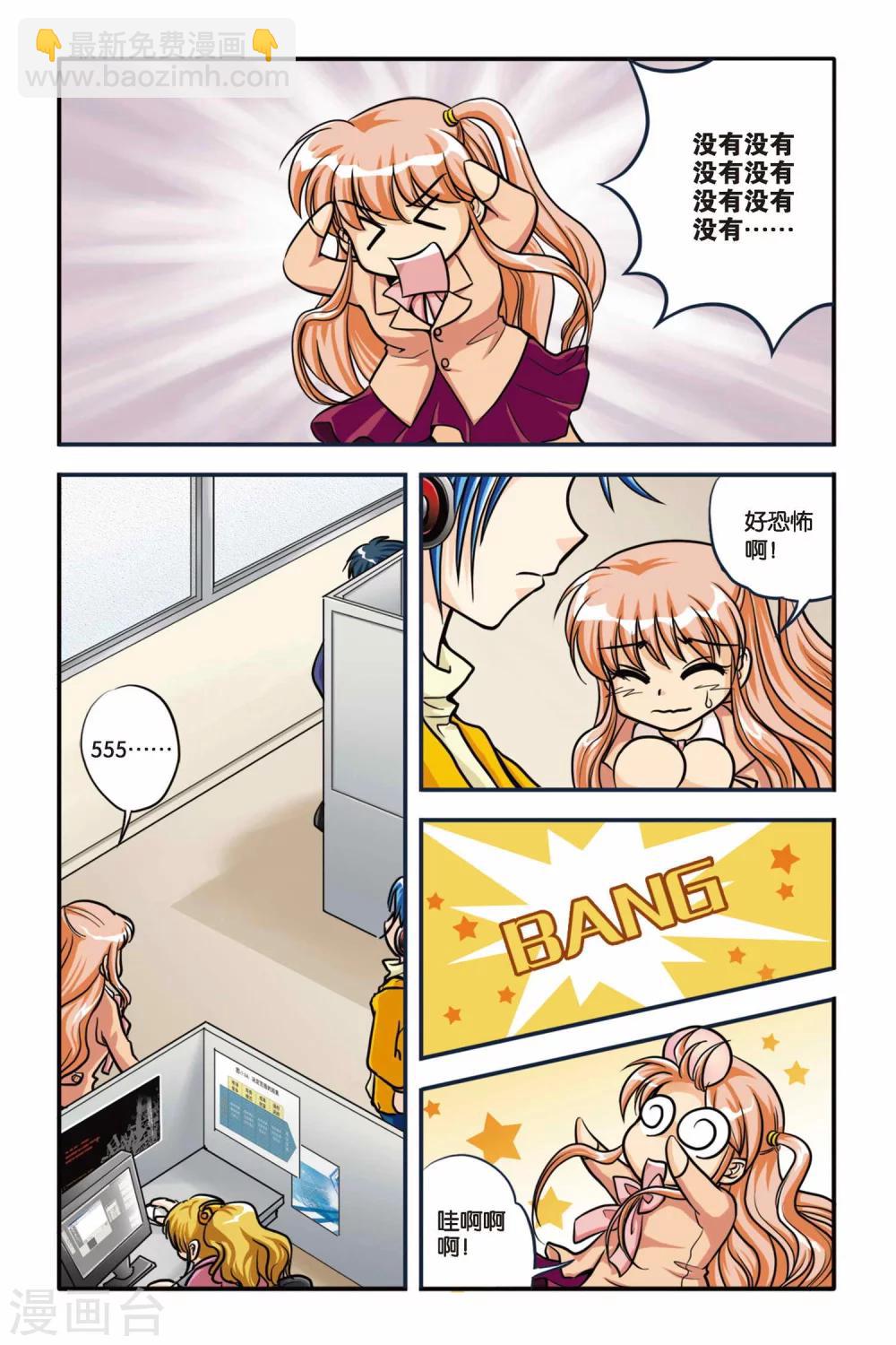 第08话 HESITATE-第8话