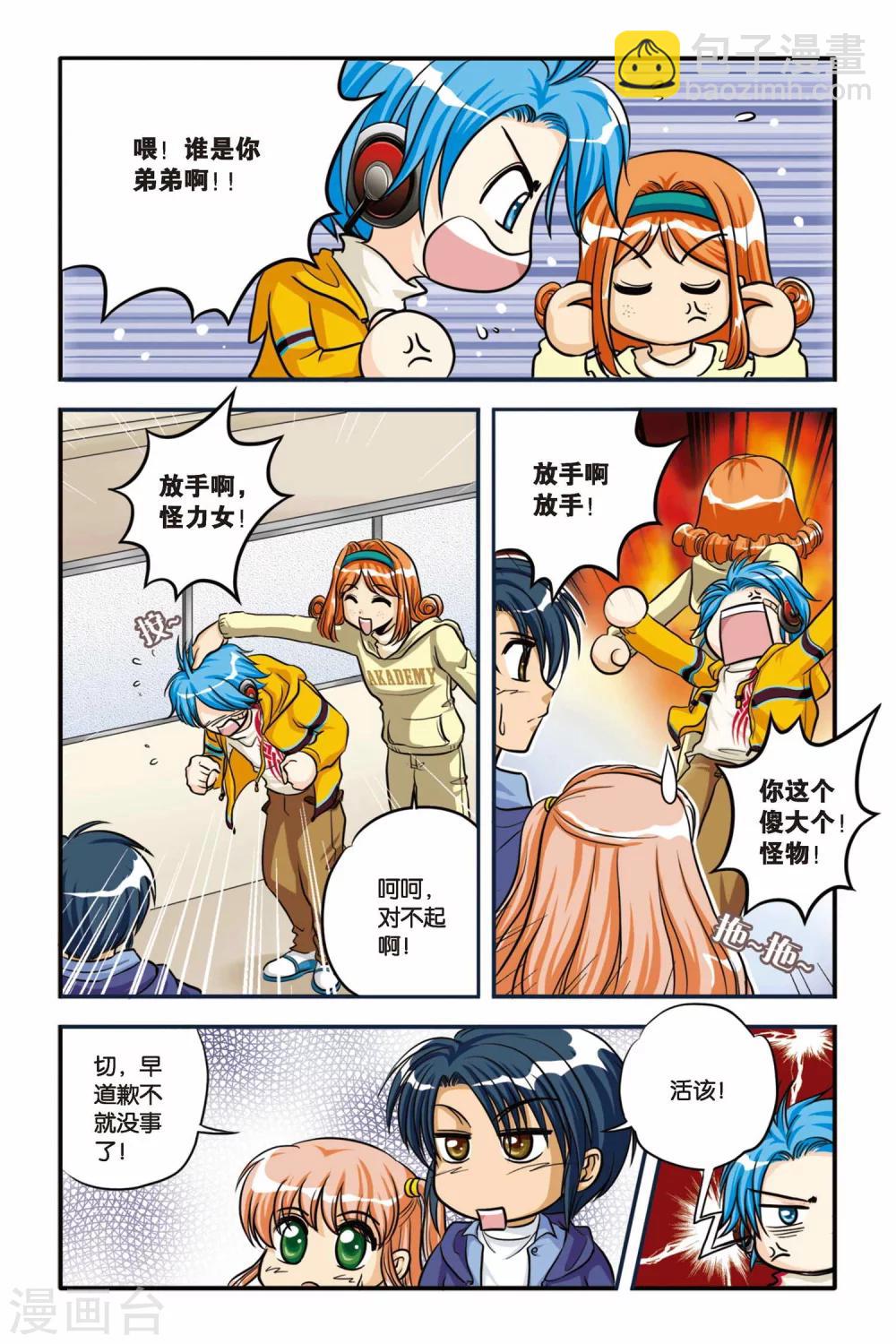 第08话 HESITATE-第8话