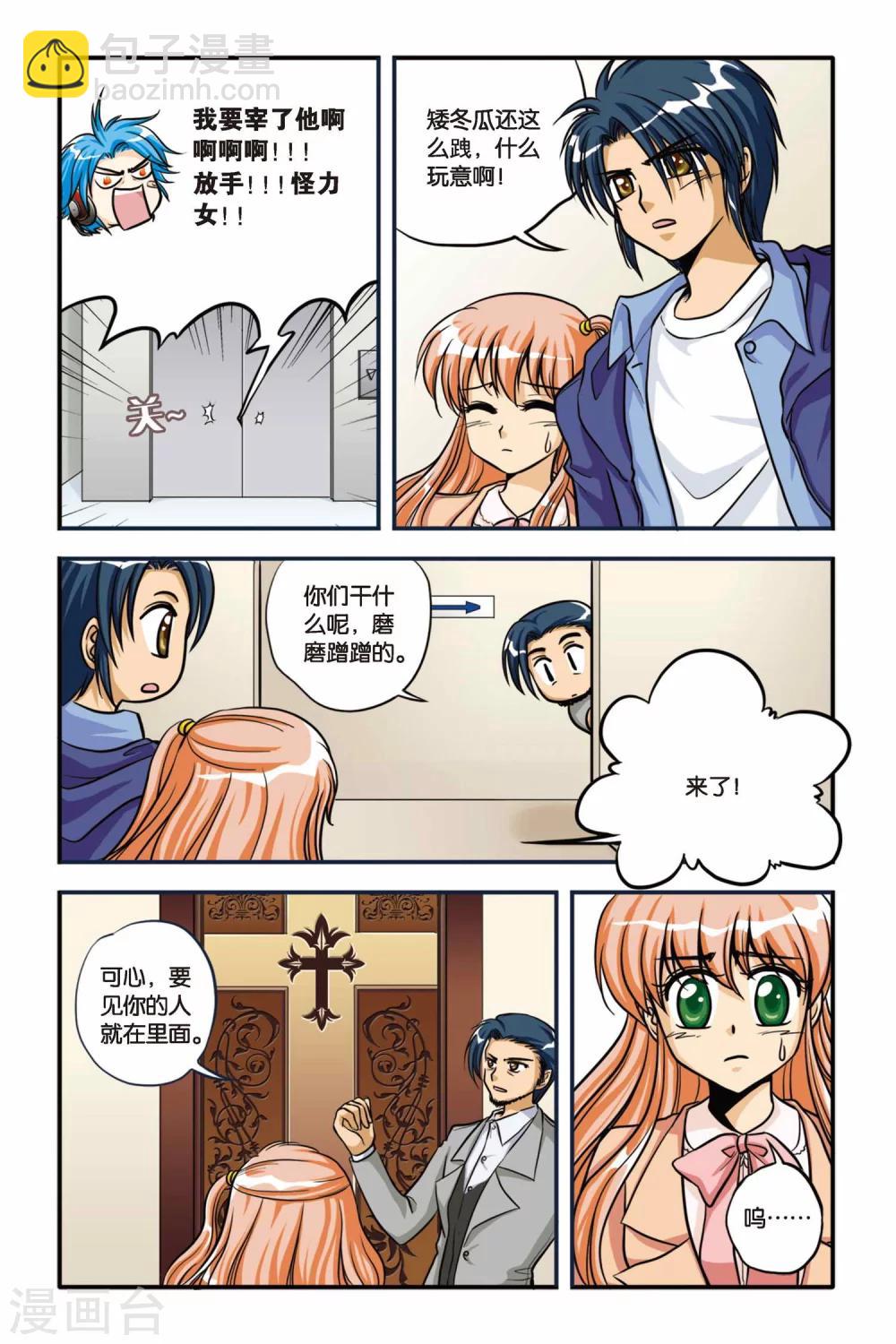 第08话 HESITATE-第8话