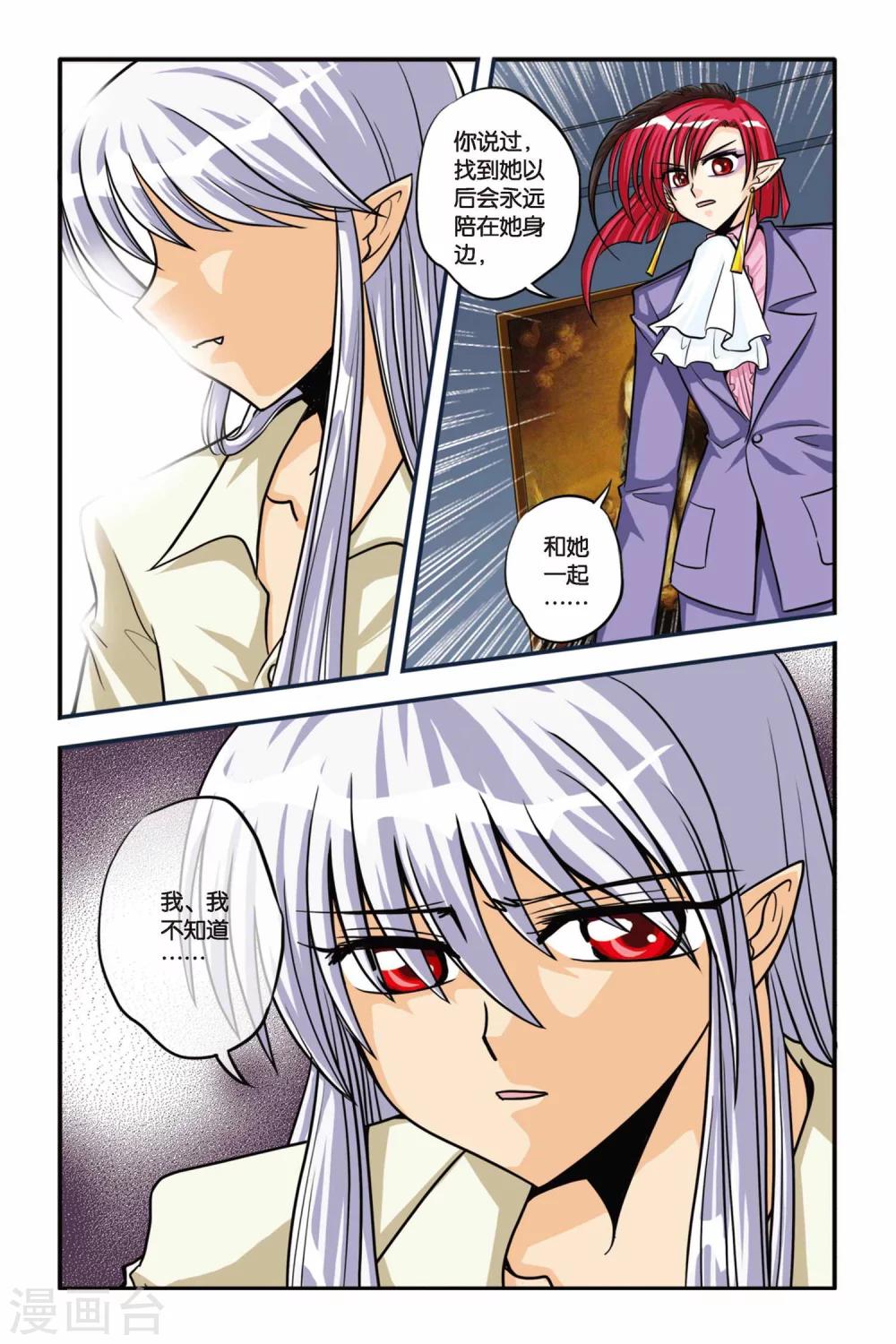 第08话 HESITATE-第8话