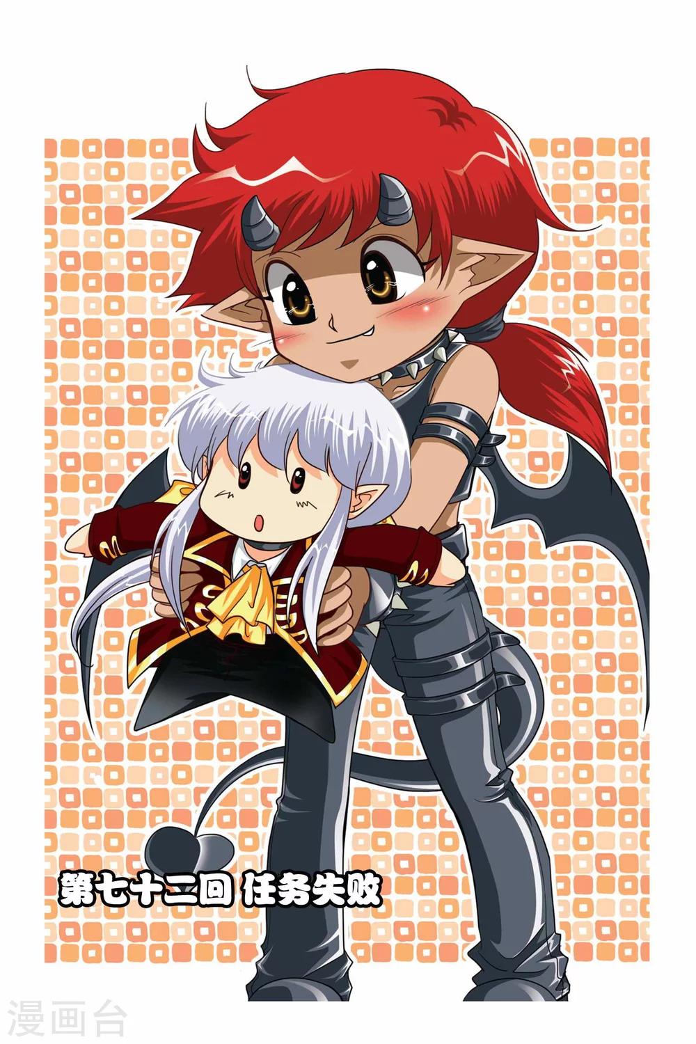 第72话 任务失败-第72话
