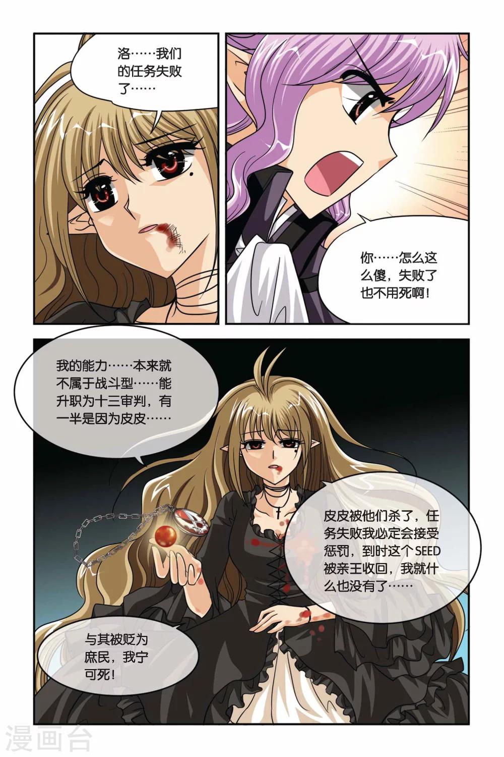 第72话 任务失败-第72话