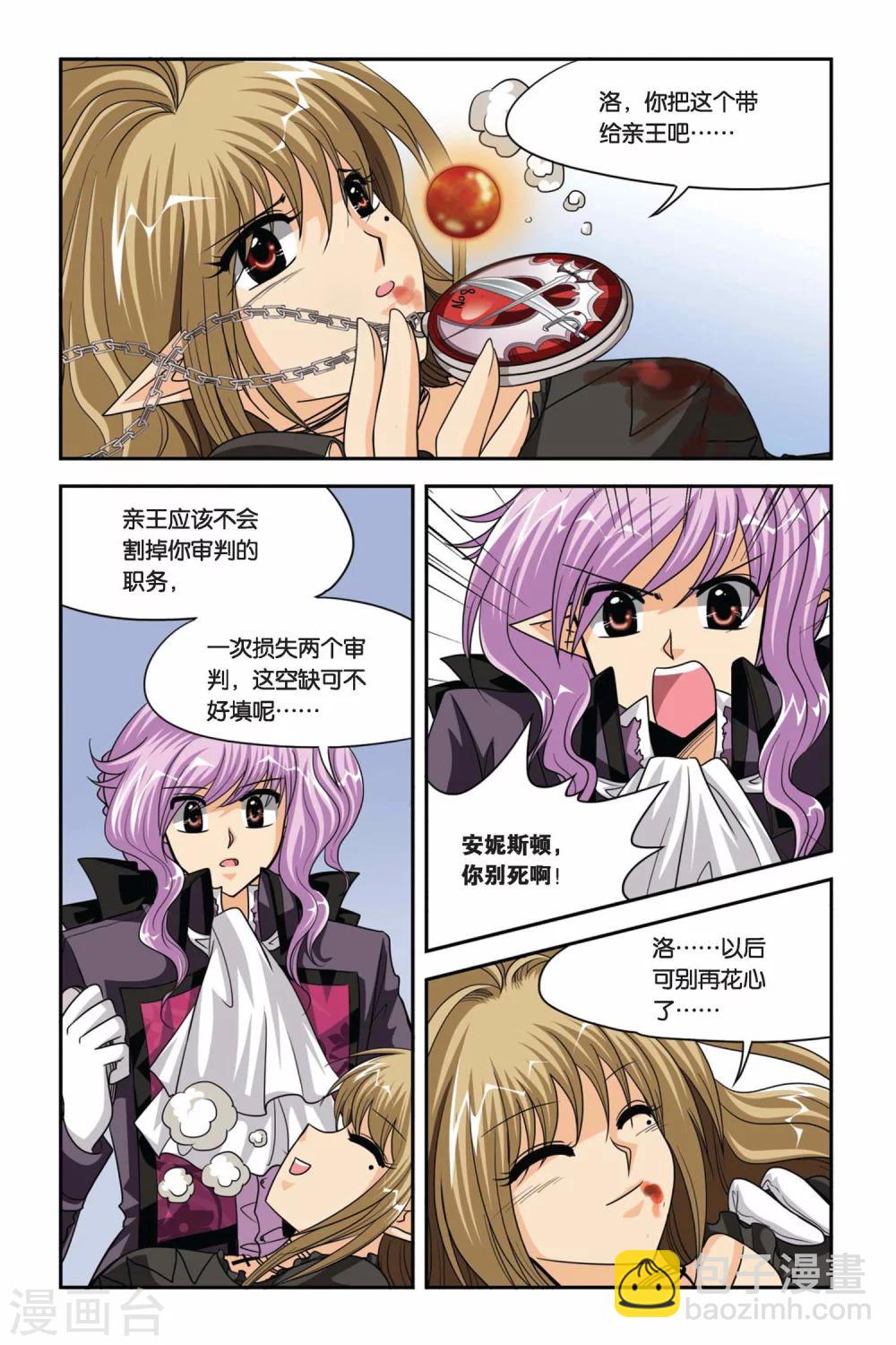 第72话 任务失败-第72话