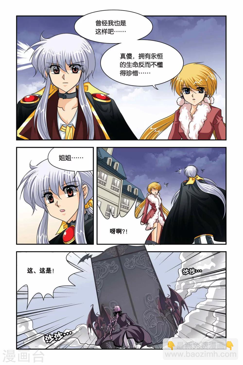 第72话 任务失败-第72话