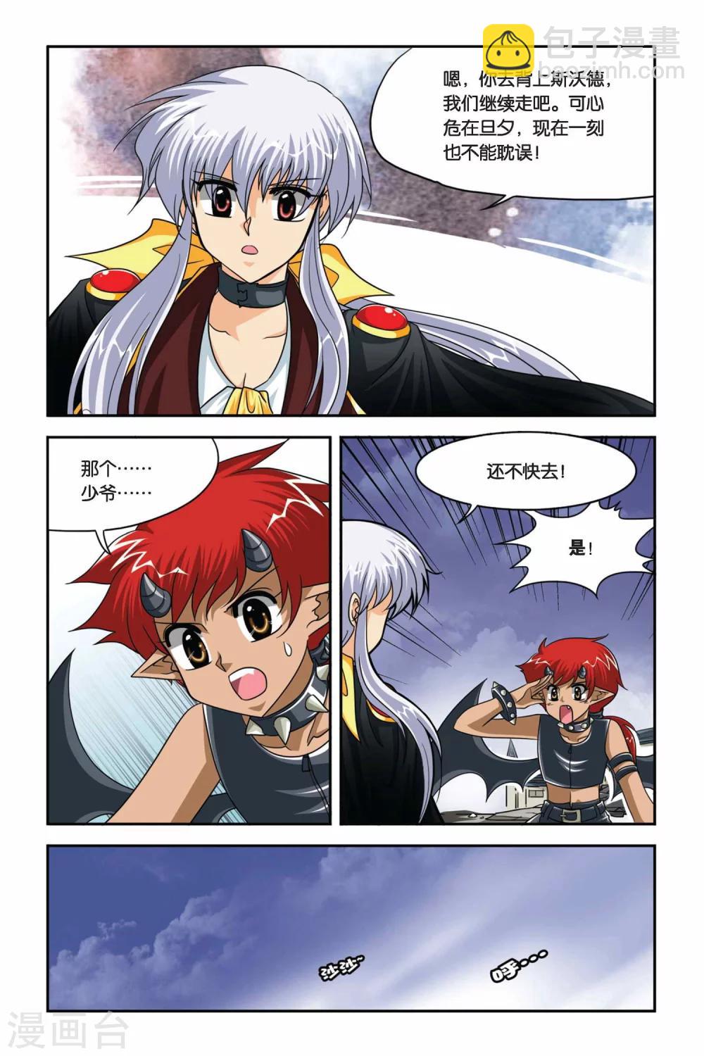 第72话 任务失败-第72话