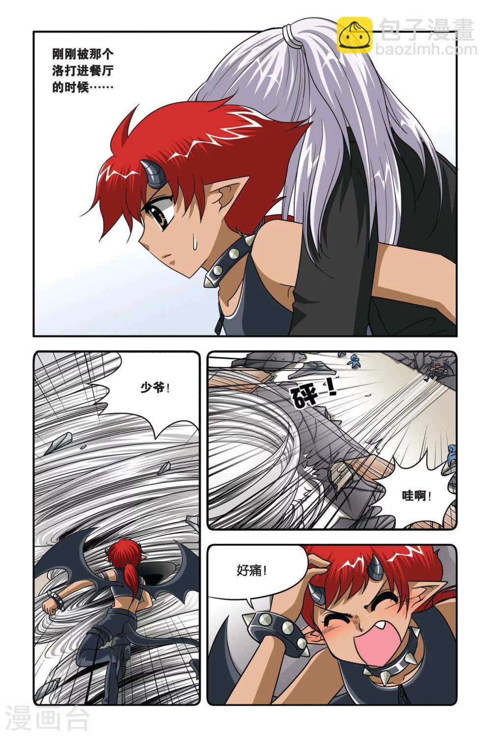 第72话 任务失败-第72话