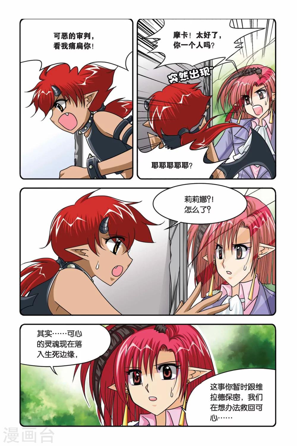 第72话 任务失败-第72话