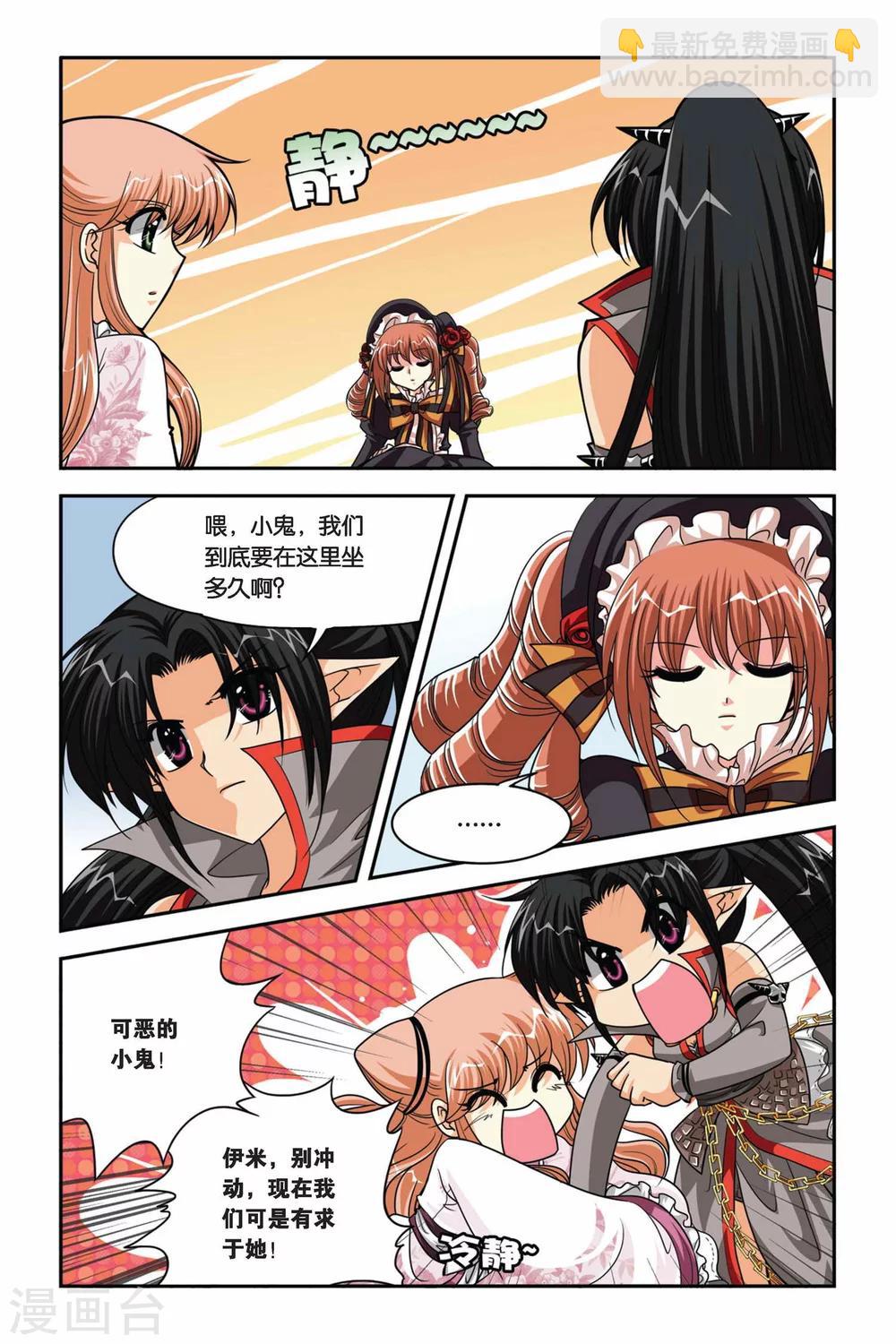 第72话 任务失败-第72话