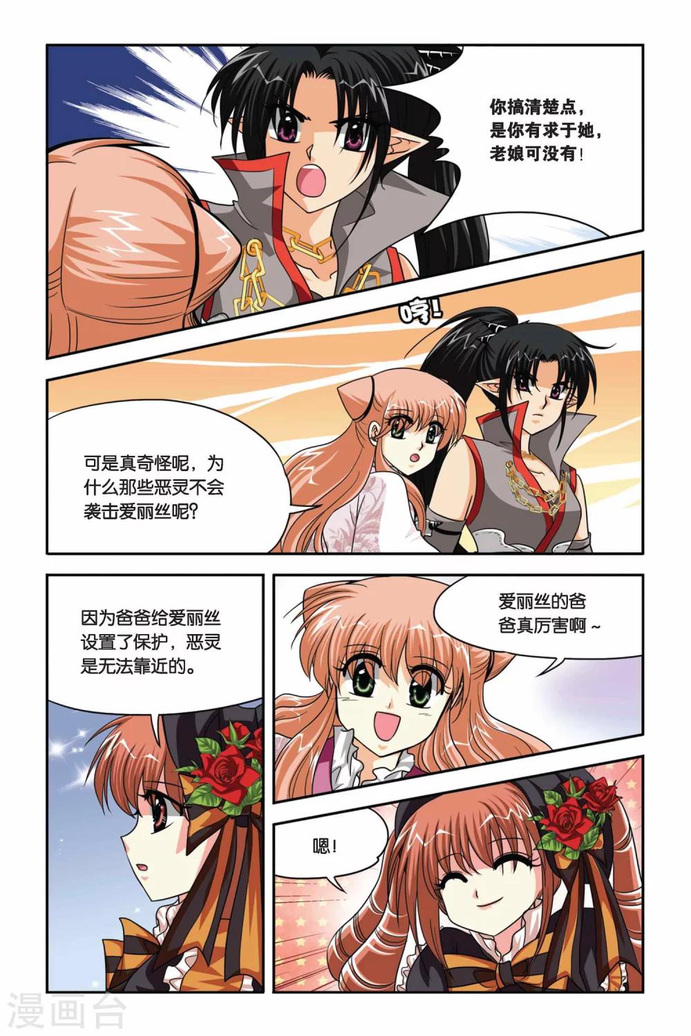 第72话 任务失败-第72话