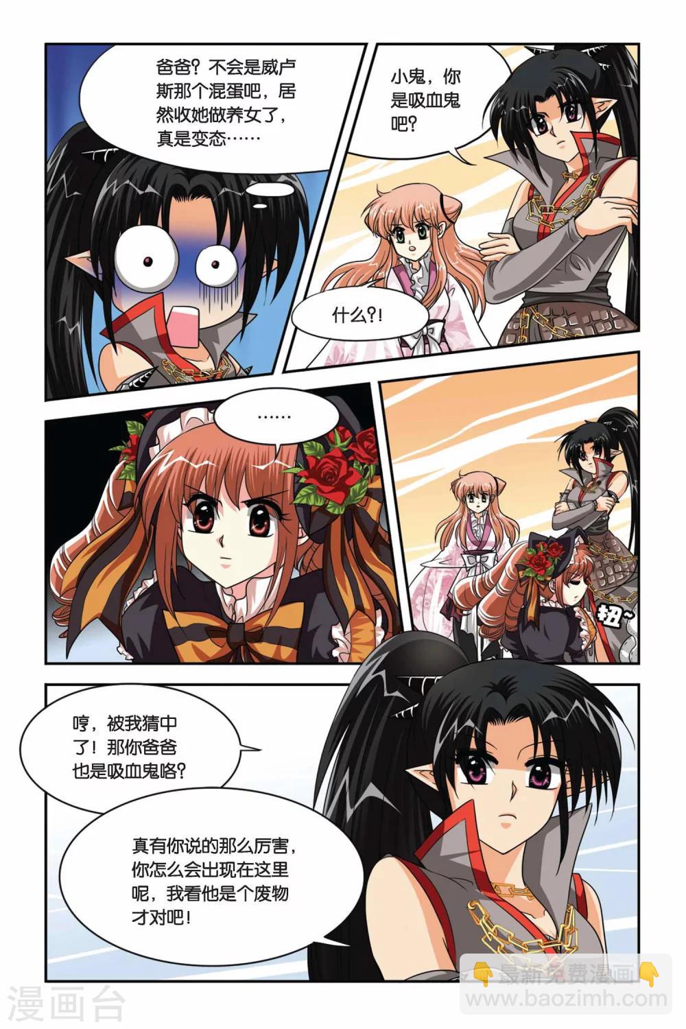 第72话 任务失败-第72话