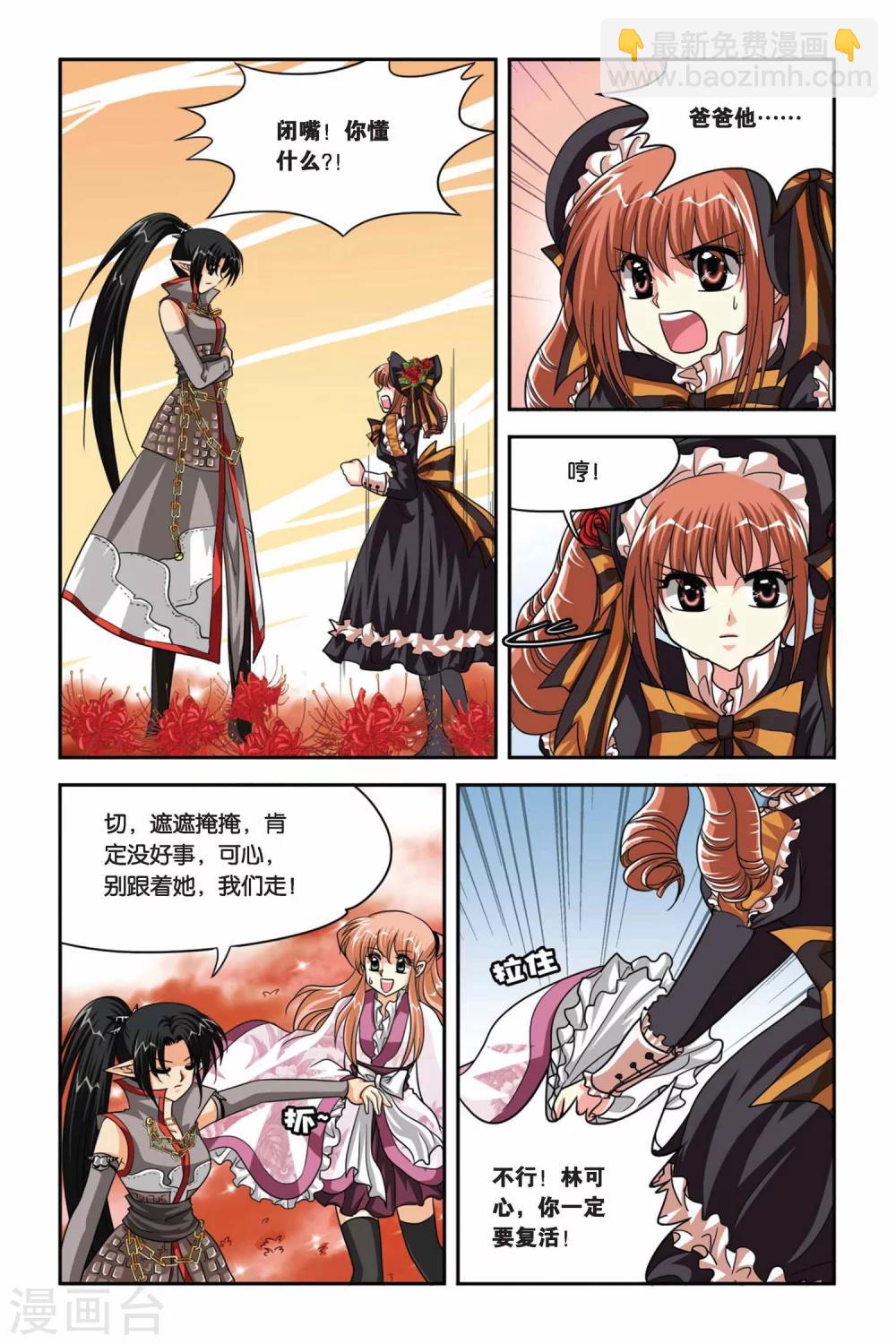 第72话 任务失败-第72话