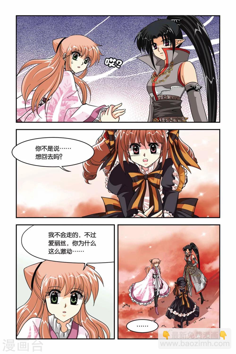 第72话 任务失败-第72话