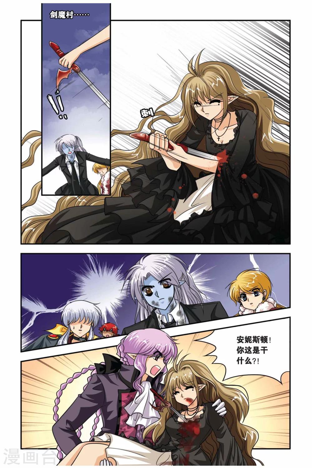 第72话 任务失败-第72话