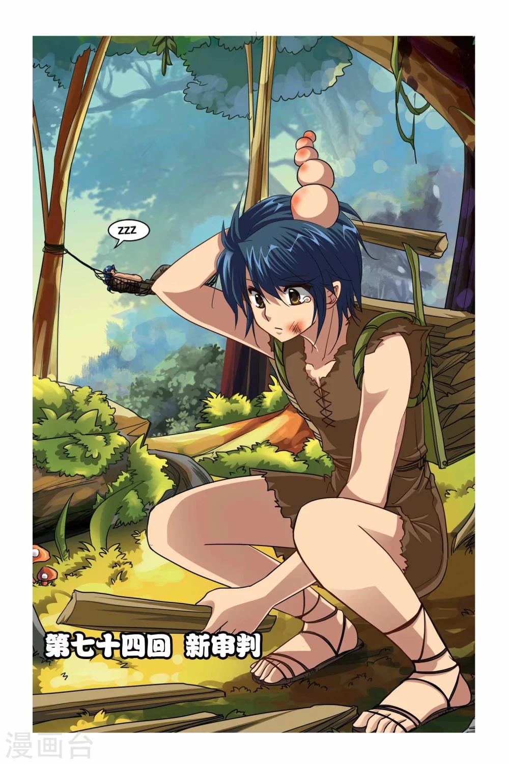 第74话 新审判-第74话