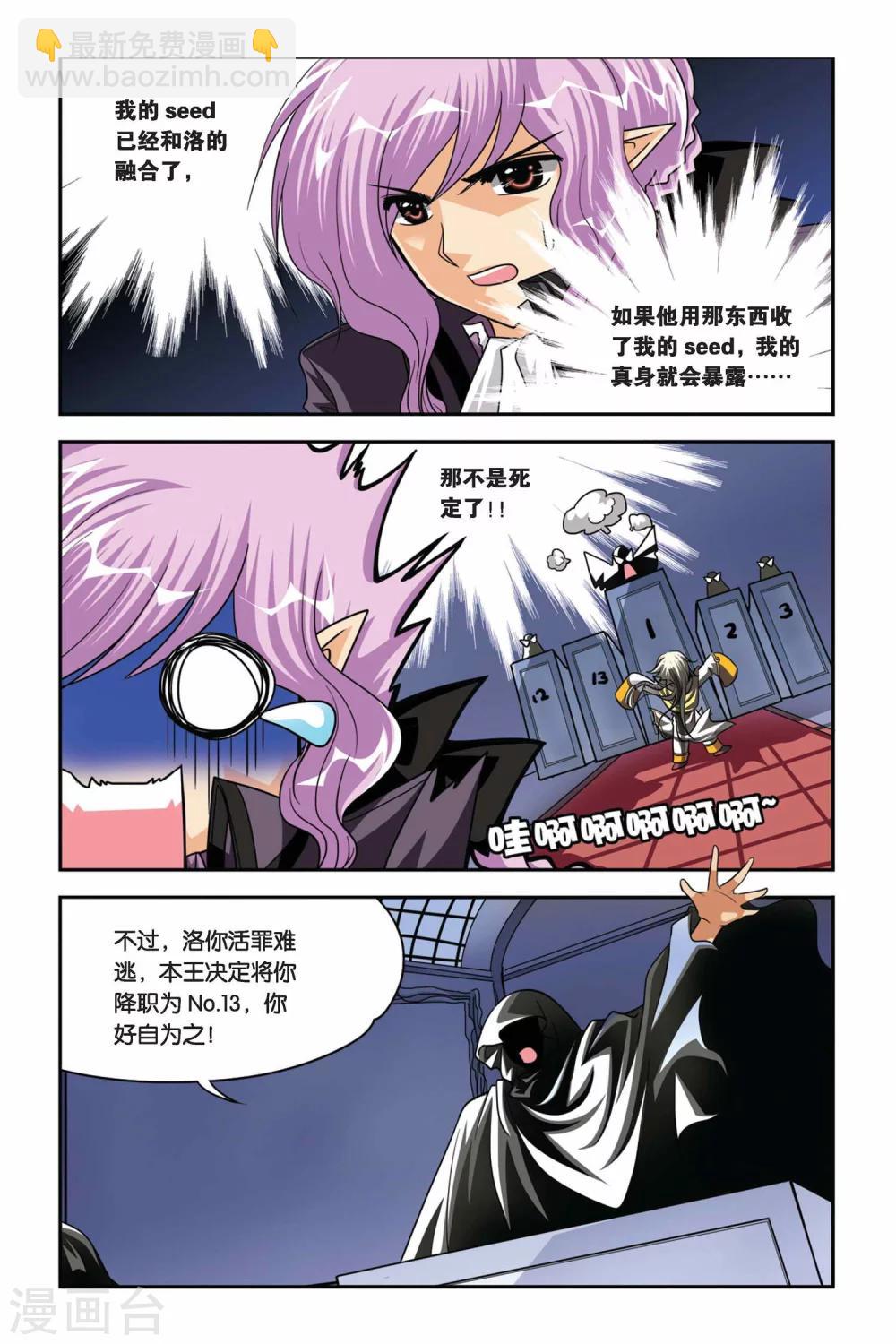 第74话 新审判-第74话