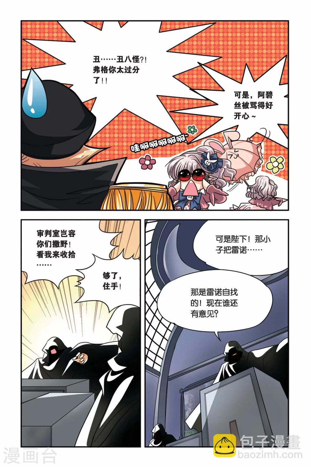 第74话 新审判-第74话